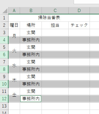 Excel時短仕事術