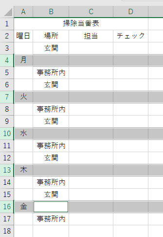 Excel時短仕事術