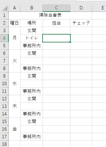 Excel時短仕事術