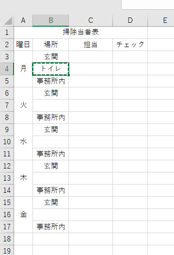 Excel時短仕事術