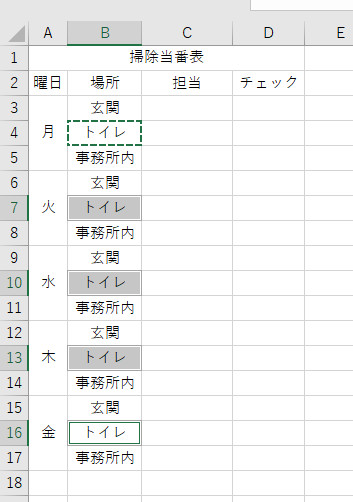 Excel時短仕事術