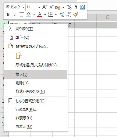 Excel時短仕事術