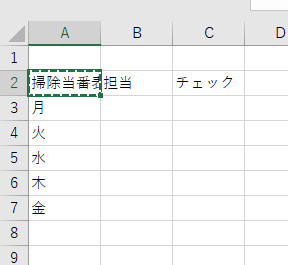Excel時短仕事術