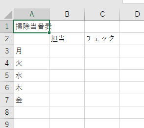 Excel時短仕事術