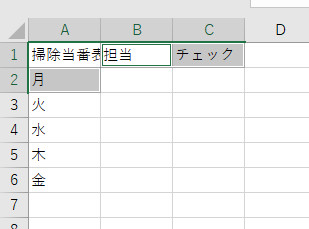 Excel時短仕事術