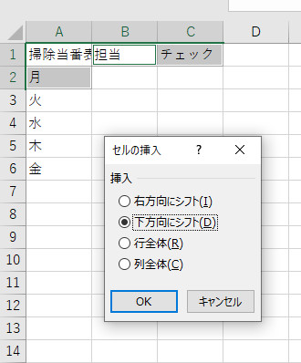 Excel時短仕事術