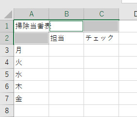 Excel時短仕事術