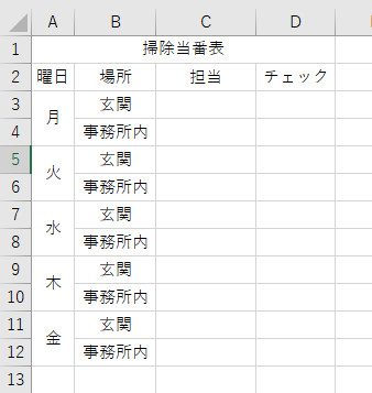 Excel時短仕事術