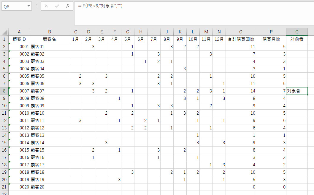Excel時短仕事術