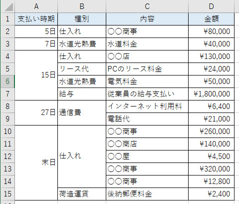 Excel時短仕事術